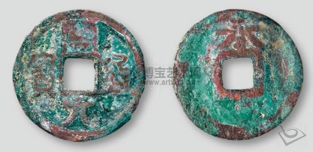 开元通宝阔开长通价格,开元通宝稀有版别图片及价格