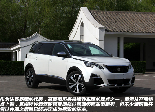 标致5008展示欣赏,标致5008法式浪漫