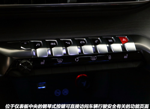 标致5008展示欣赏,标致5008法式浪漫