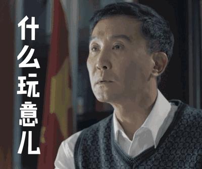 “过了司考就可以过上骄奢淫……”达康书记打断你说话，并说道
