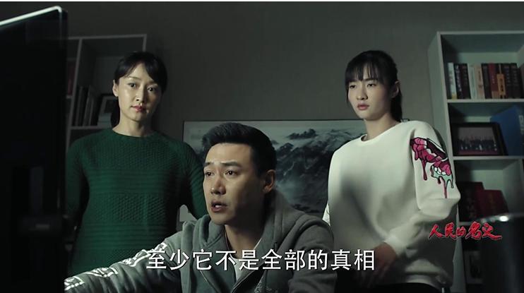 人民的名义火是谁放的,人民的名义火到了什么程度