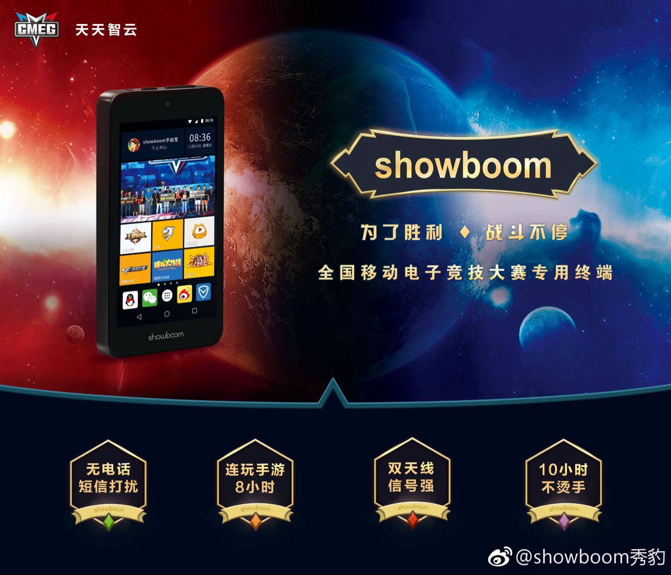 众筹终身免费换机的手由宝回来啦