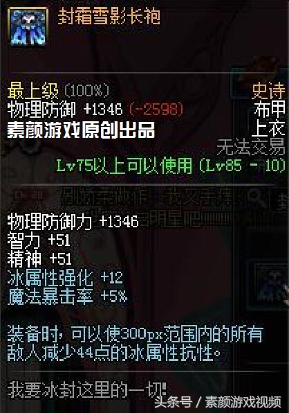 dnf100版本天劫套有效吗,dnf韩服史诗改版天劫