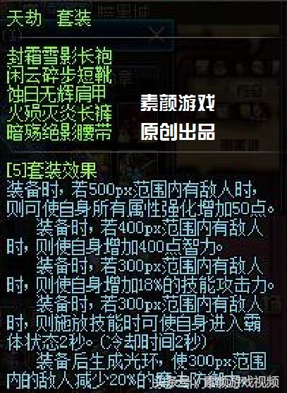 dnf100版本天劫套有效吗,dnf韩服史诗改版天劫