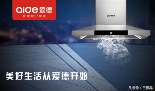 爱德油烟机哪款是最好的,爱德抽油烟机质量怎么样