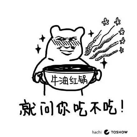 海底捞经典麻辣火锅,海底捞清油麻辣火锅辣吗