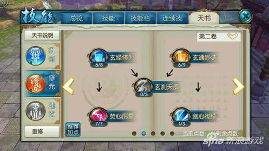 诛仙手游青云飞升后攻略,诛仙飞升140-150要多少经验