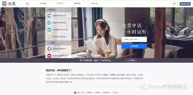 外贸教育培训,6年外贸经验