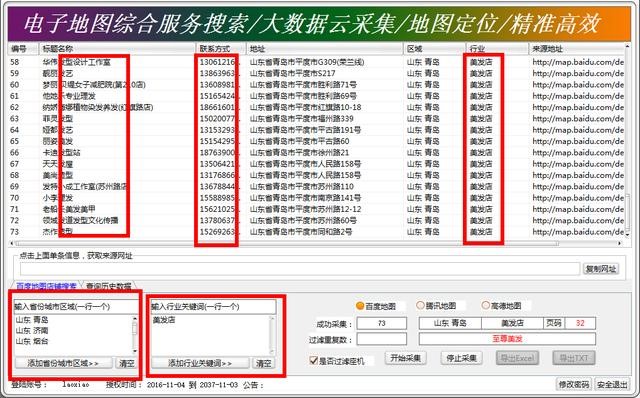 异地城市批发客户的微信，可以安全精准批量添加，你不一定知道！