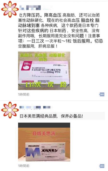 注意:word天!童鞋,你可能买了个假药啊?!