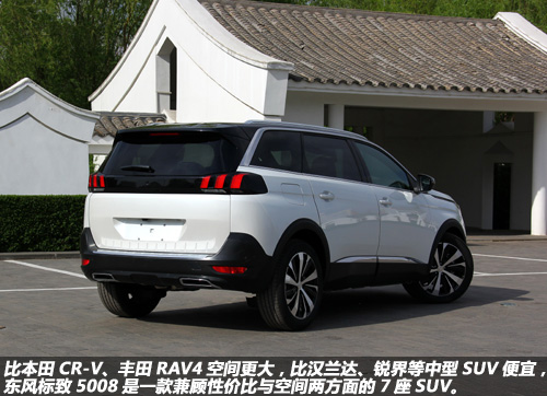 标致5008展示欣赏,标致5008法式浪漫