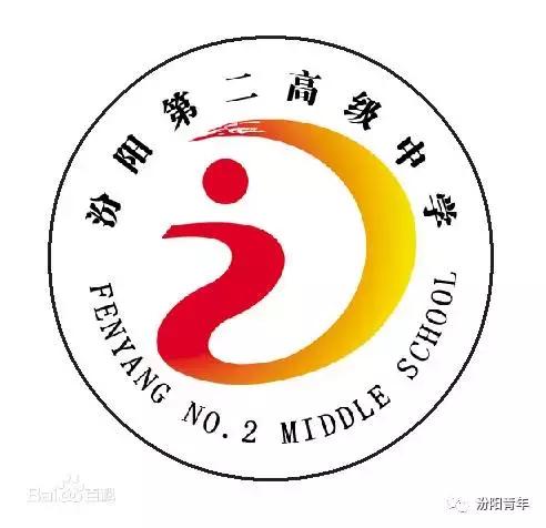 汾阳有几所高级中学,汾阳高级中学全省排名