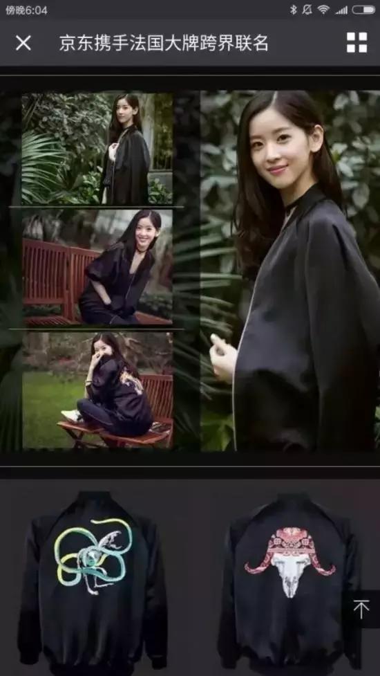 章泽天出席京东颁奖典礼,章泽天现身自家品牌发布会