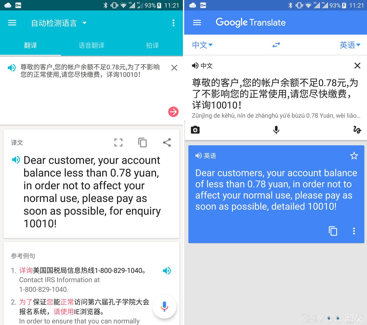 google翻译和有道翻译哪个好,好用的翻译app记单词