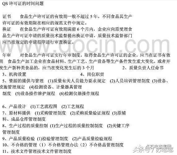 解答《焦点访谈》问题——农村电商三无产品QS如何认证？