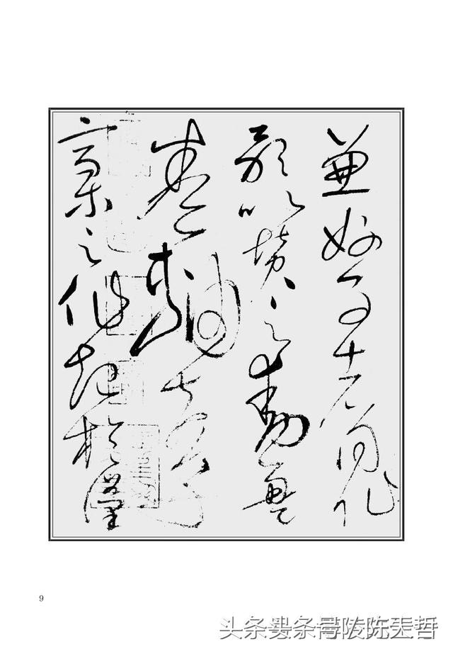 李白嘲讽书生的诗,李白为什么给怀素写草书