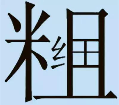 看图猜成语全猜对的是学霸,看图猜成语看你猜对几个