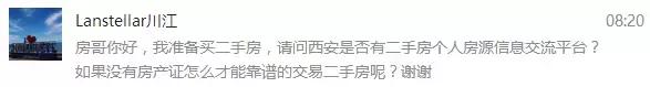 房哥谈西安房价,西安金地西沣公元一期房子怎么样