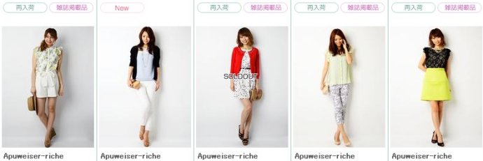 日本时尚界的女性,日本时尚分类