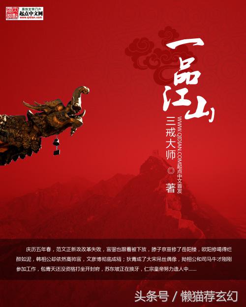 宋历史小说推荐经典,崖山之殇