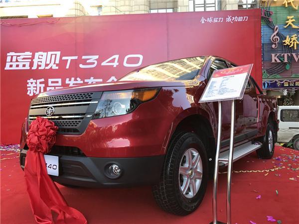 一汽玩车,一汽全新皮卡