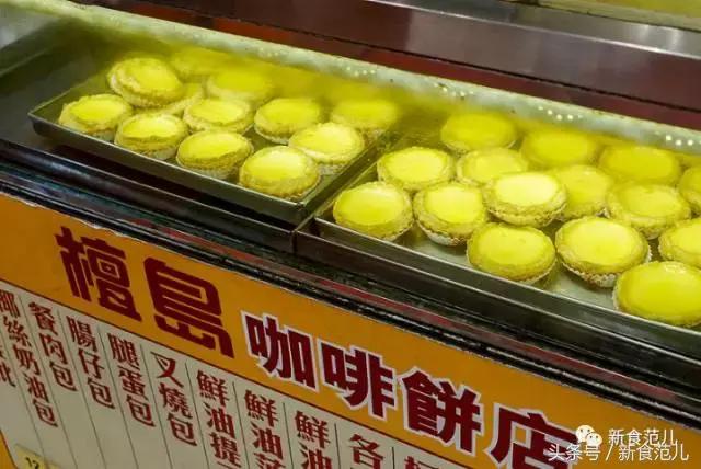 香港蛋挞地图|最好吃和最奇葩的蛋挞都在这儿了,人均5元