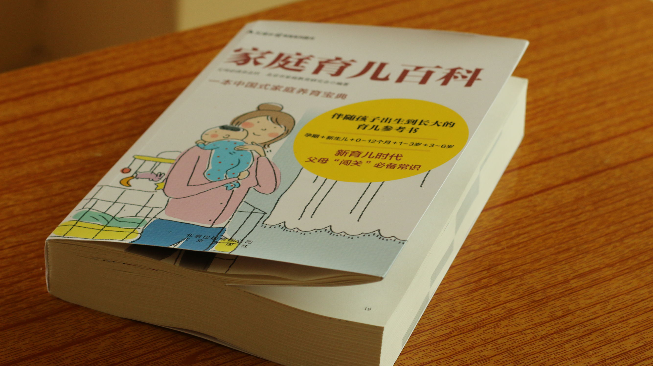 怀孕分娩坐月子育儿书籍全面推荐,新手妈妈产后育儿书籍推荐