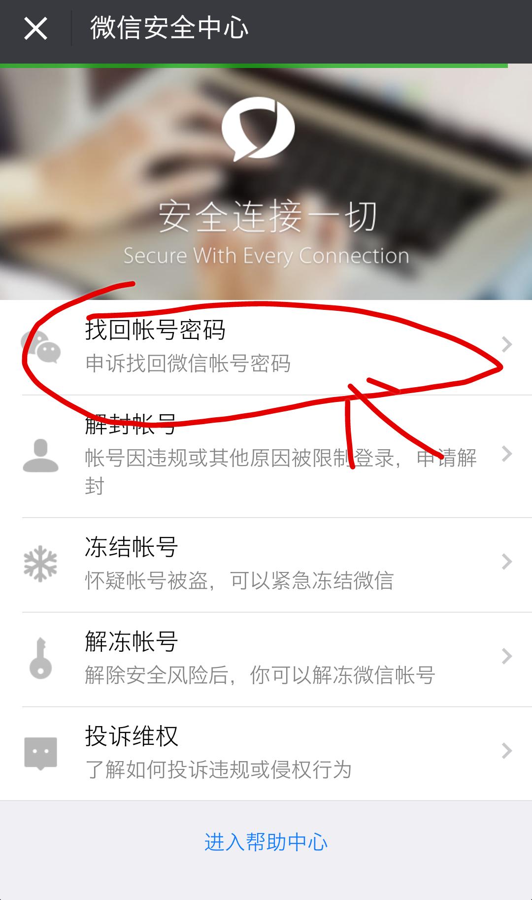 手机号注册的微信号怎么解绑,怎么把微信绑定的手机号解绑