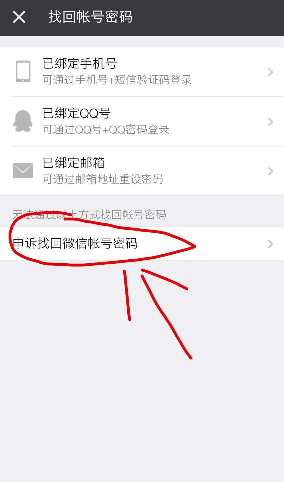 手机号注册的微信号怎么解绑,怎么把微信绑定的手机号解绑