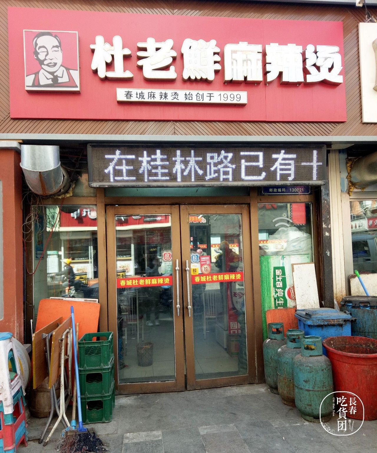 美女编辑拼死吃遍全城麻辣烫,终于选出6家最好吃的!