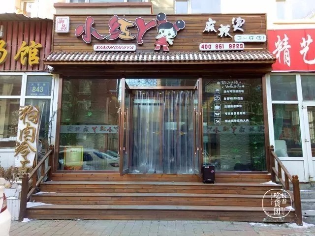 美女编辑拼死吃遍全城麻辣烫,终于选出6家最好吃的!