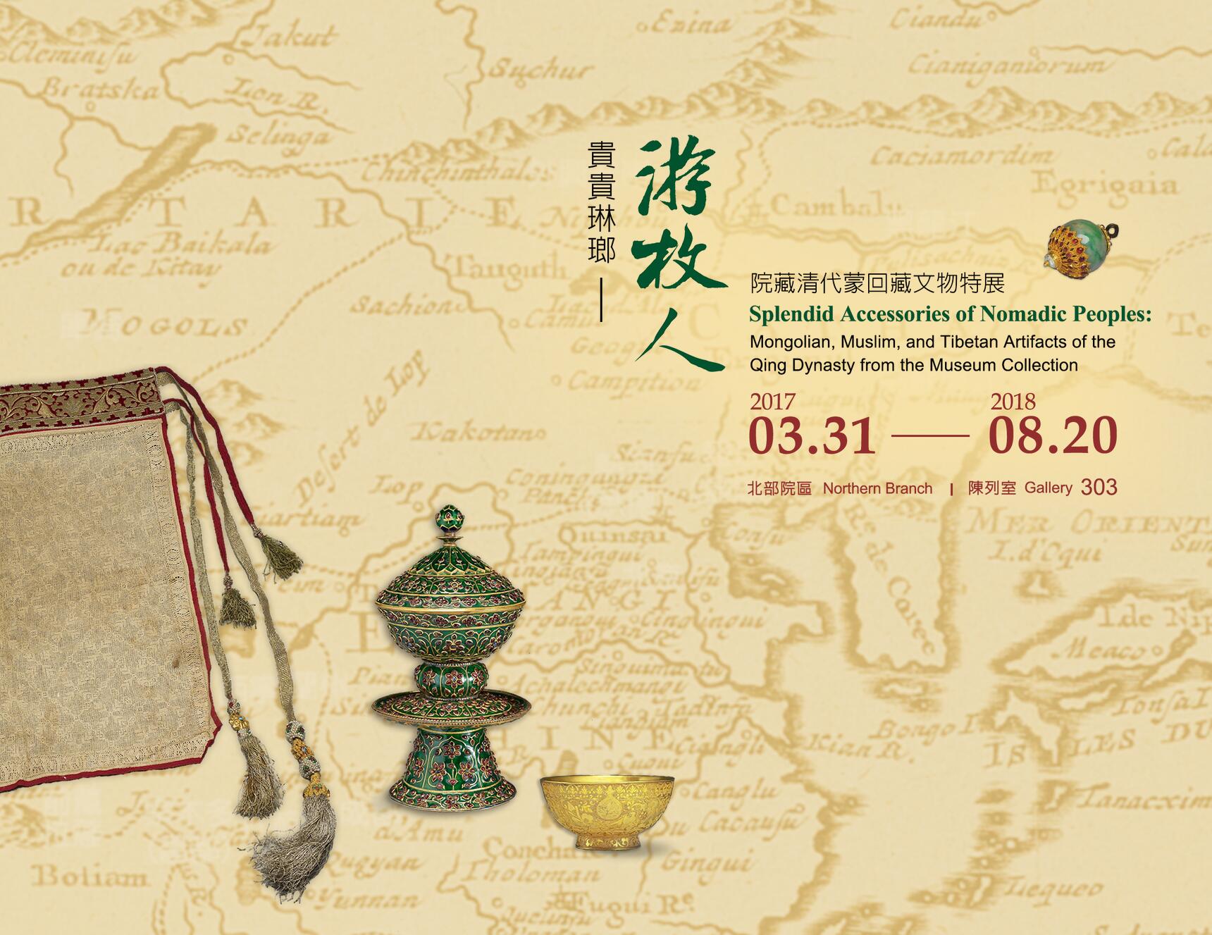 清代金银器精品,清代金银器精品大饱眼福