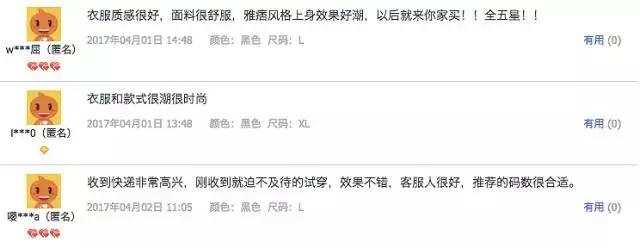 明星开的淘宝店,明星开的淘宝店靠谱吗