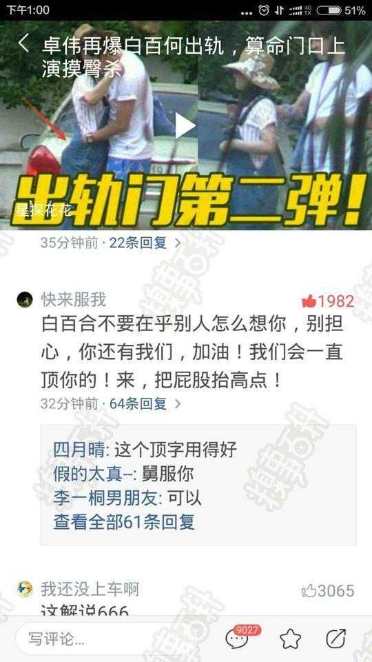 黄易作品评论,神评论不信谣不传谣