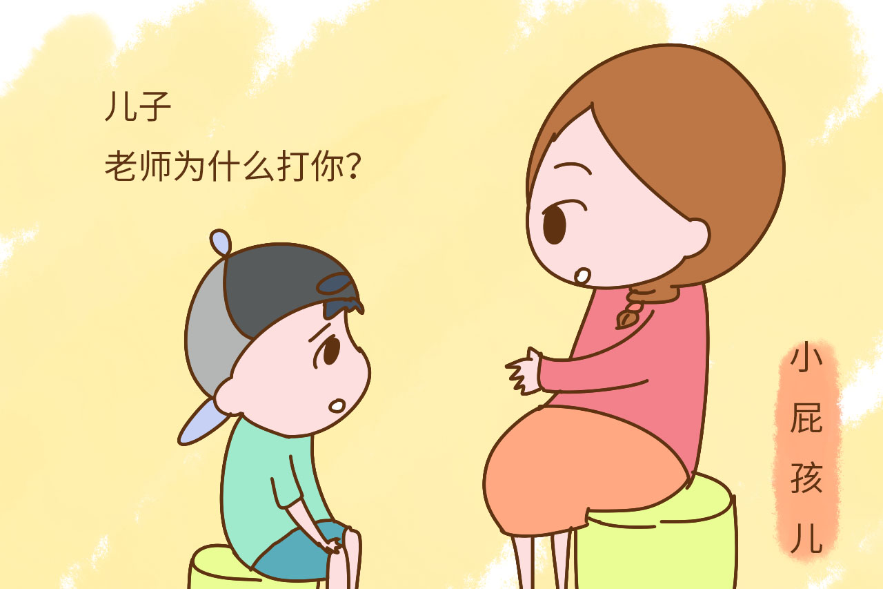 孩子被老师打老师道歉了怎么回复,孩子被老师打了怎么和孩子沟通