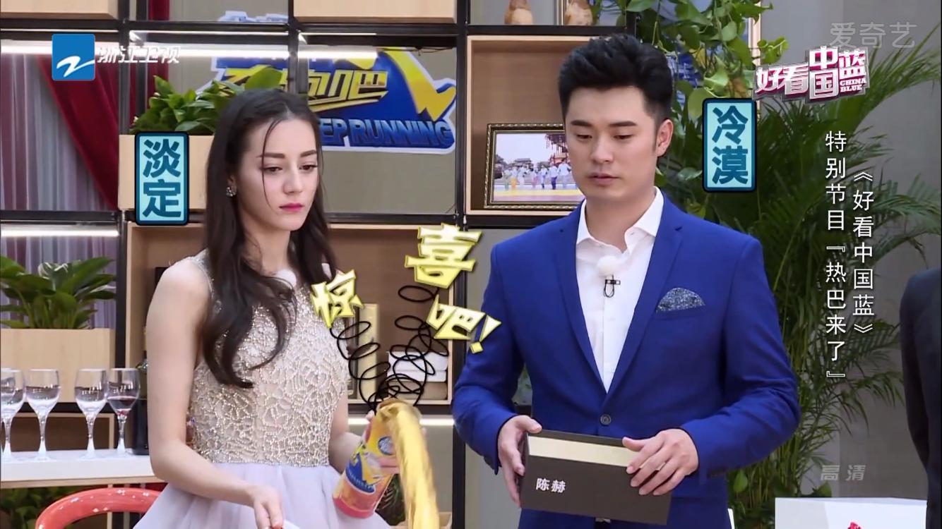 奔跑吧迪丽热巴陈赫吃海鲜第几期,奔跑吧热巴给兄弟团成员送礼物