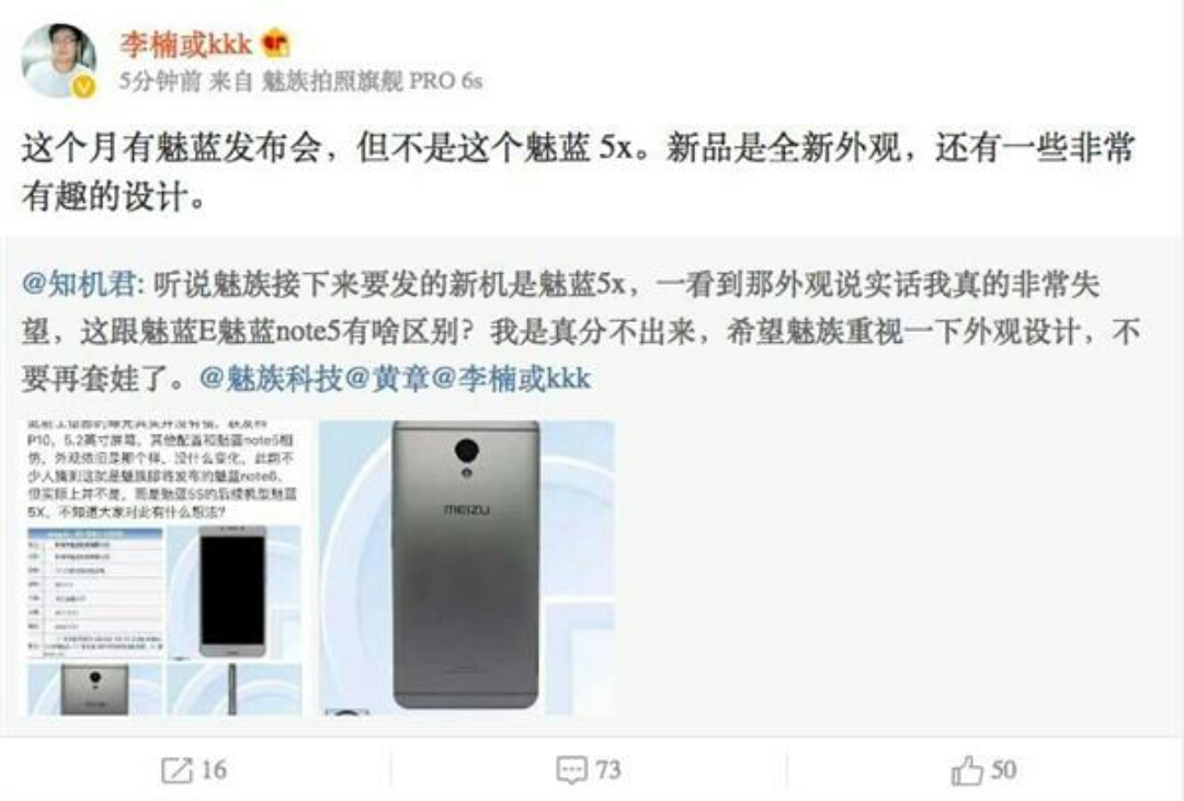 魅族预热文案有什么,魅族发布会经典视频文案