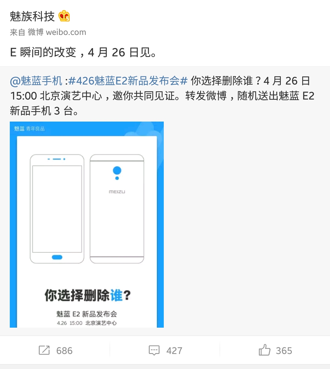 魅族预热文案有什么,魅族发布会经典视频文案