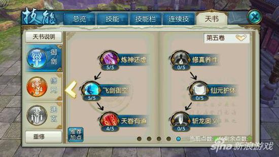 诛仙手游青云飞升后攻略,诛仙飞升140-150要多少经验