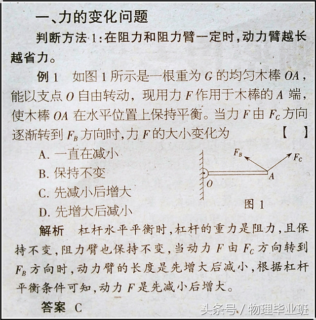 给你一个支点，你就能撬动地球？中学物理告诉你，不可能！
