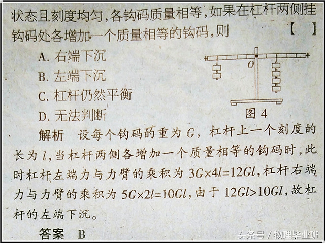 给你一个支点，你就能撬动地球？中学物理告诉你，不可能！