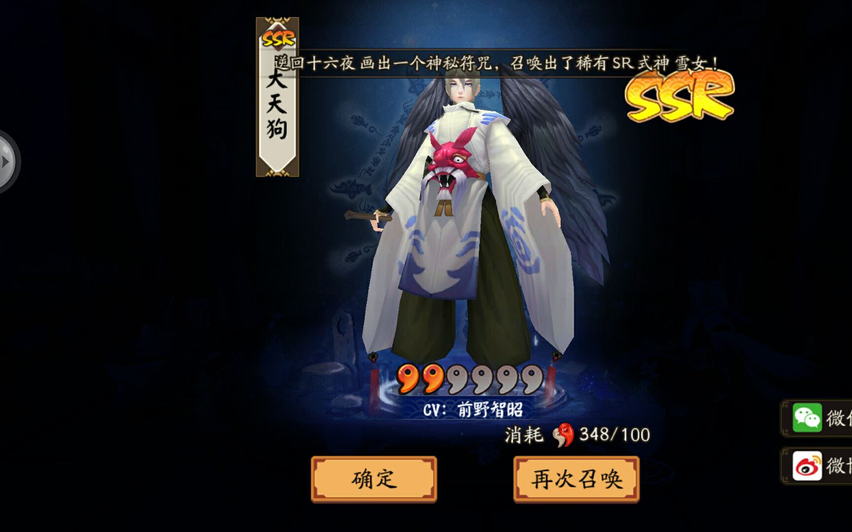 阴阳师抽到相同的ssr或sp怎么办,阴阳师连续抽到相同ssr的概率