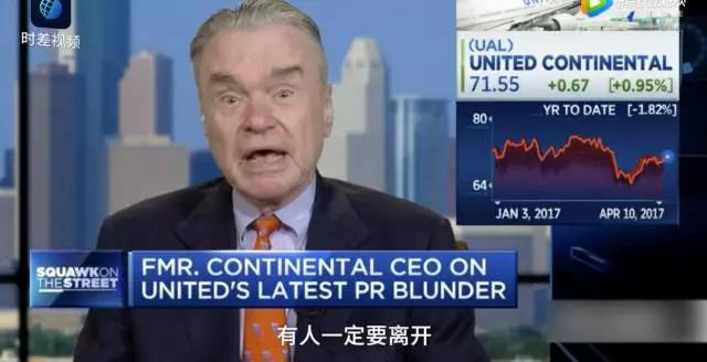 美联航暴力事件最新,美联航事件真相大揭秘