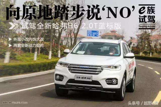 哈弗h6第四代2024款国潮版试驾,试驾哈弗h6第四代2024款