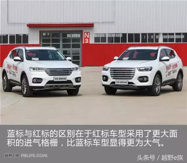 哈弗h6第四代2024款国潮版试驾,试驾哈弗h6第四代2024款