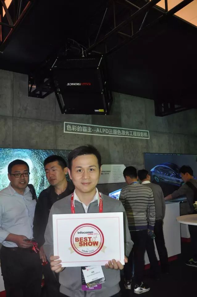 InfoCommChinaBestofShow