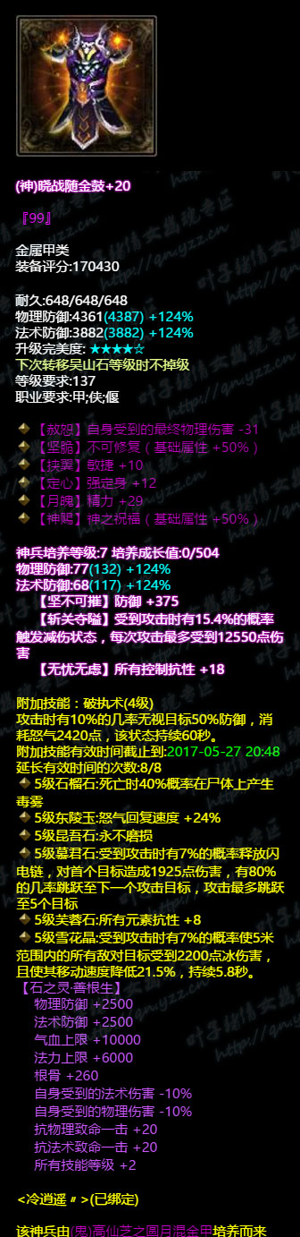 倩女幽魂手游鉴定无敌,倩女幽魂偃师6连击