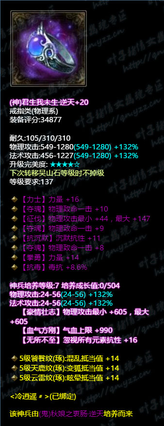 倩女幽魂手游鉴定无敌,倩女幽魂偃师6连击