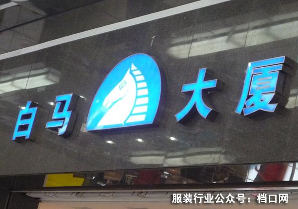 广州服装货源进货内幕全攻略,台湾人到大陆自述