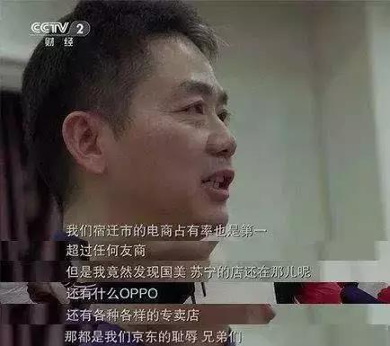 刘强东梦想当村长完整,刘强东梦想当村长